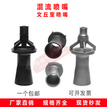 Stainless steel Venturi nozzle PP mixed flow nozzle anode treatment electrophoresis tank stirring and mixing phosphating horn nozzle