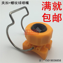 With threaded clip buckle nozzle buckle nozzle clip threaded ball nozzle 2 points 3 points 4 points adjustable clip nozzle