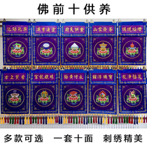 Ten offerings in front of the Buddha ten offerings to the temple a full set of ordination real incense table surrounds incense lanterns fruit tea food and treasures to offer to heaven.