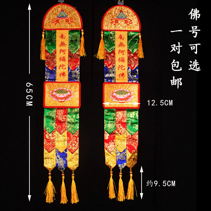 Small Caijing Fantahata Guanyin Amitabha Amitabha Amitaba Buddha hanging on the upright sails and sails to the Hata Buddha Hall Decoration Monastery Supplies