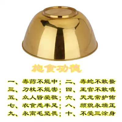 Feeding copper bowl Buddhist supplies Feeding bowl Mengshan feeding flame mouth Feeding hand knife Feeding cup Manna water purification cup bottle