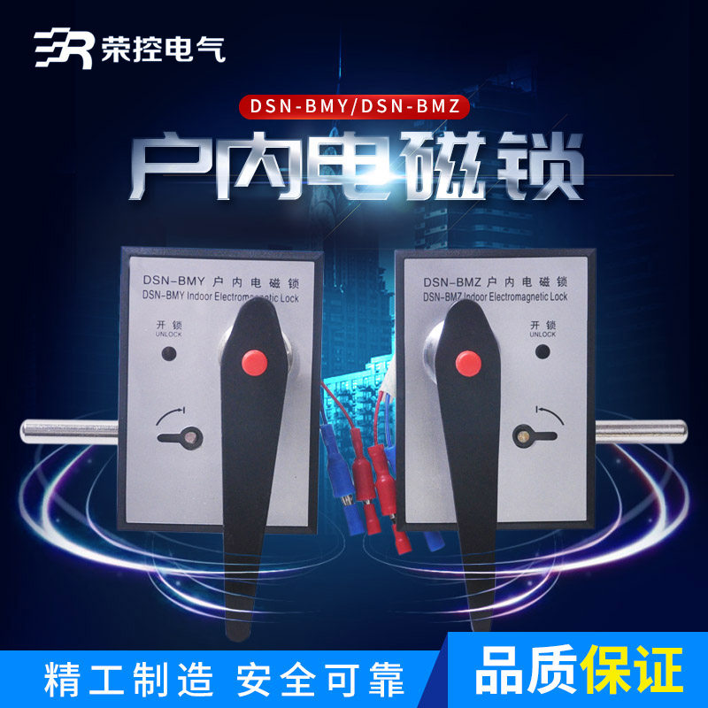 Rongkong magnetic lock DSN-BMZ DSN-BMY left open door Right open door Indoor electromagnetic door lock magnetic lock