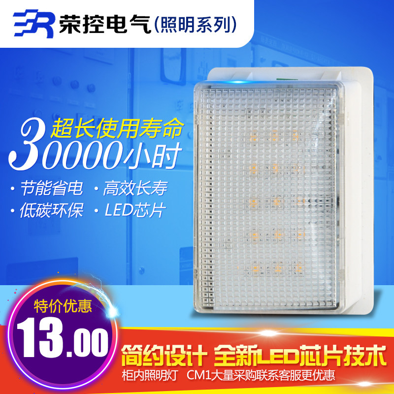 Ronggong LED lighting CM-1-LED cabinet LED lighting energy saving energy saving light bright LED bulb