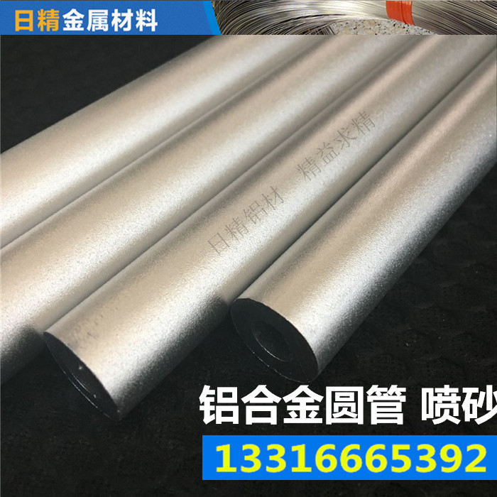 aluminum tube aluminum alloy tube 6063 6061 specs fully cut perforated plated color sandblasted aluminum tube