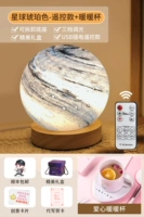 [Янтарный — модель с дистанционным управлением] + [Тёплая чашка] Планетарная лампа — USB-плагин — Подарочная коробка