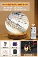 [Темно-синий — модель с пультом дистанционного управления] + [Брелок «Железный человек»] Лампа-планета — USB-плагин — Подарочная коробка