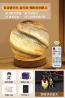 [Янтарь — модель дистанционного управления] + [Брелок «Железный человек»] Лампа-планета — USB-плагин — Подарочная коробка