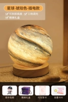 [Янтарный] Подарочная коробка с лампой Planet и USB-разъемом