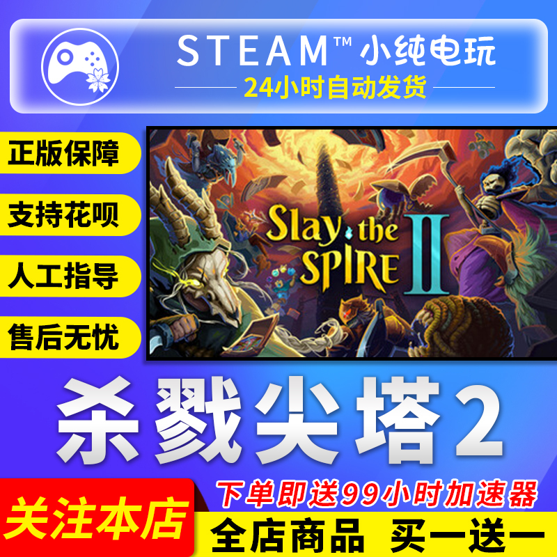 Steam Genuine Slay the Spire 2 China Region Gift Activation Code Cdk Slaythespire2 Slay the Spire