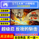 Steam Genuine Super Ninja Counterattack Slash National Gift Activation Code CDK