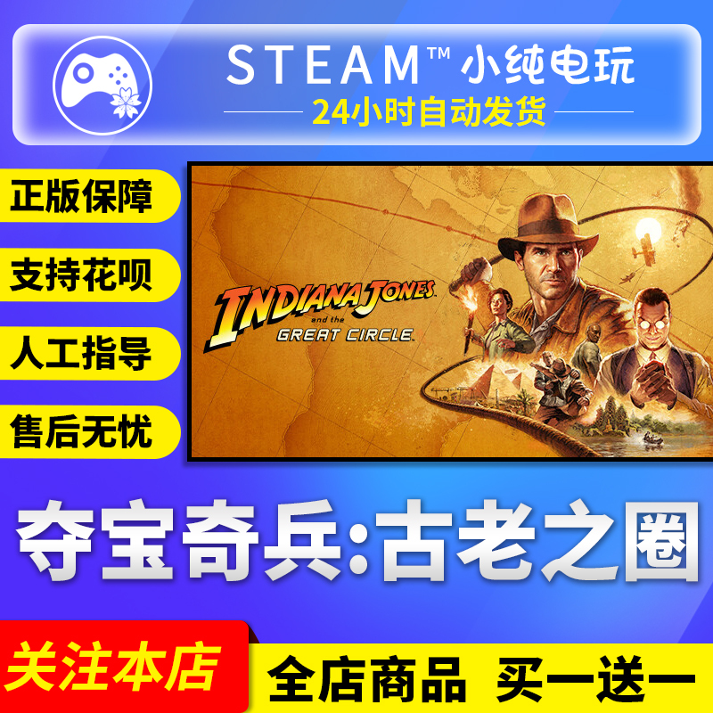 Steam Official Version Indiana Jones and the Temple of the Ancients Gift Activation Code Cdk for China Region, Gift for Friends Steam Official Version Indiana Jones and the Temple of the Ancients Gift Activation Code Cdk for China Region, Gift for Friends