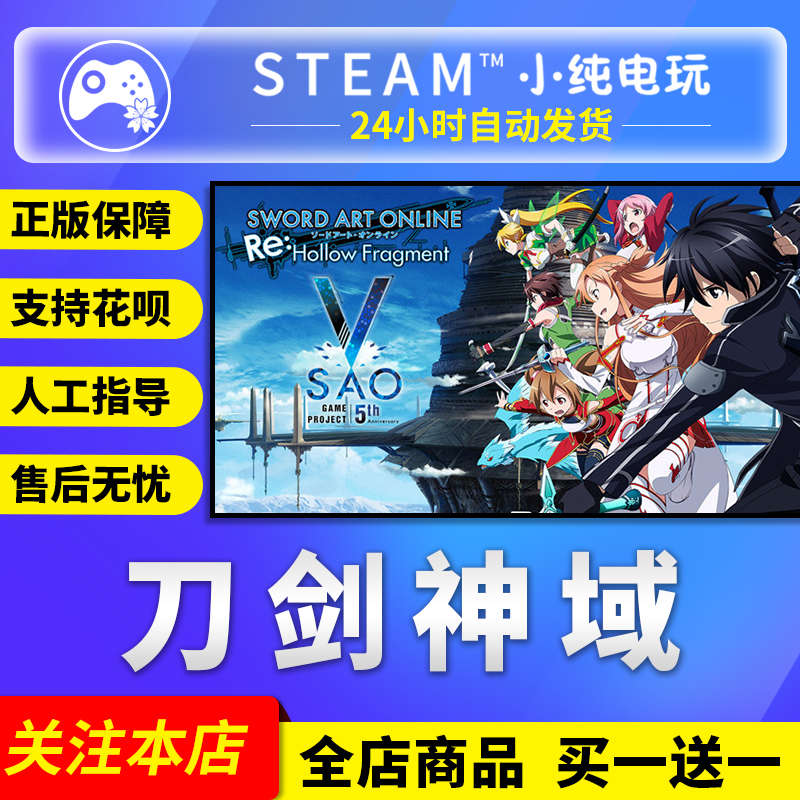 sword art online hollow fragment pc sword art online hollow fragment pc