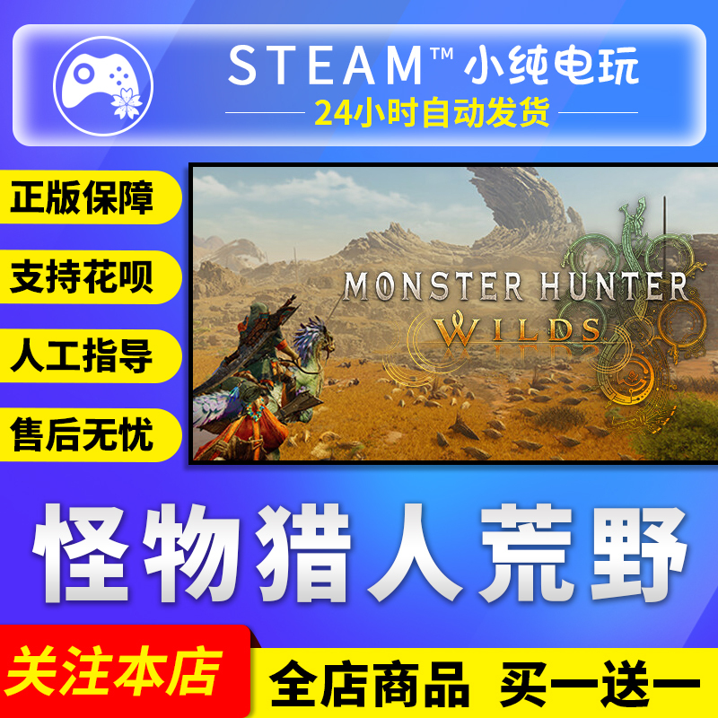 Steam Genuine Monster Hunter Wilds Steam Version China Region Gift Monster Hunter Wilds Activation Code Cd Key Gift