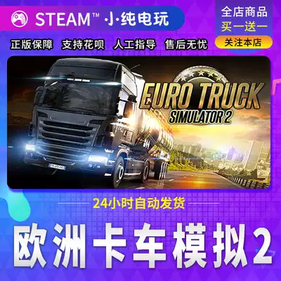 Steam正版pc游戏欧洲卡车模拟2 Euro Truck Simulator 2 小纯电玩