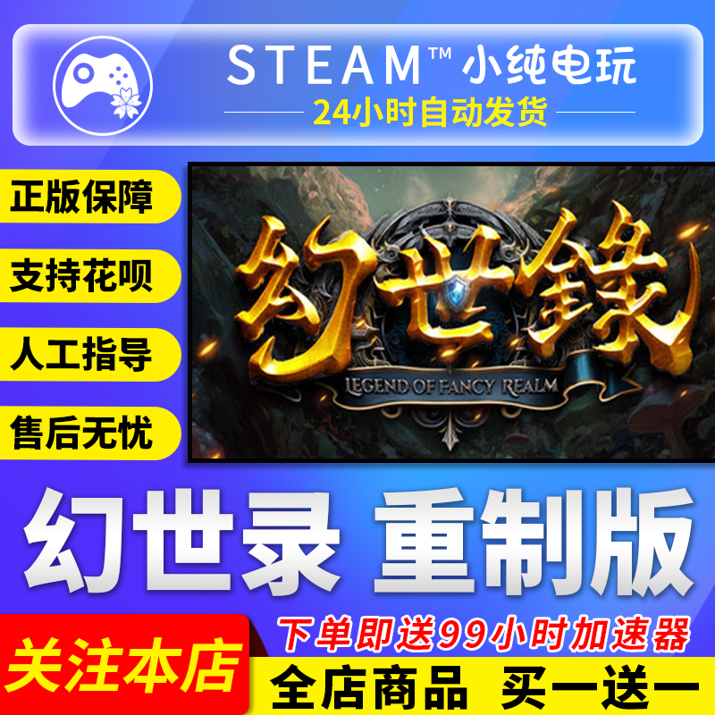 Steam Genuine Phantom Realm Remastered Edition China Region Gift Activation Code Cdk