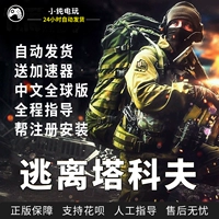 ПК Китайский подлинный CDK Escape из Такова России и белого европейского черного российского обновления чернокожих