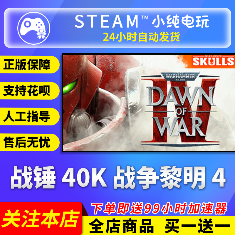 Steam Genuine Warhammer 40K Dawn of War 4 China Region Gift Activation Code Cdk