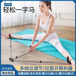 One-Word Horse Hip Opening Artifact Forced Leg Opening Trainer Yoga Fitness Dance Taekwondo Split Beginner Ligament