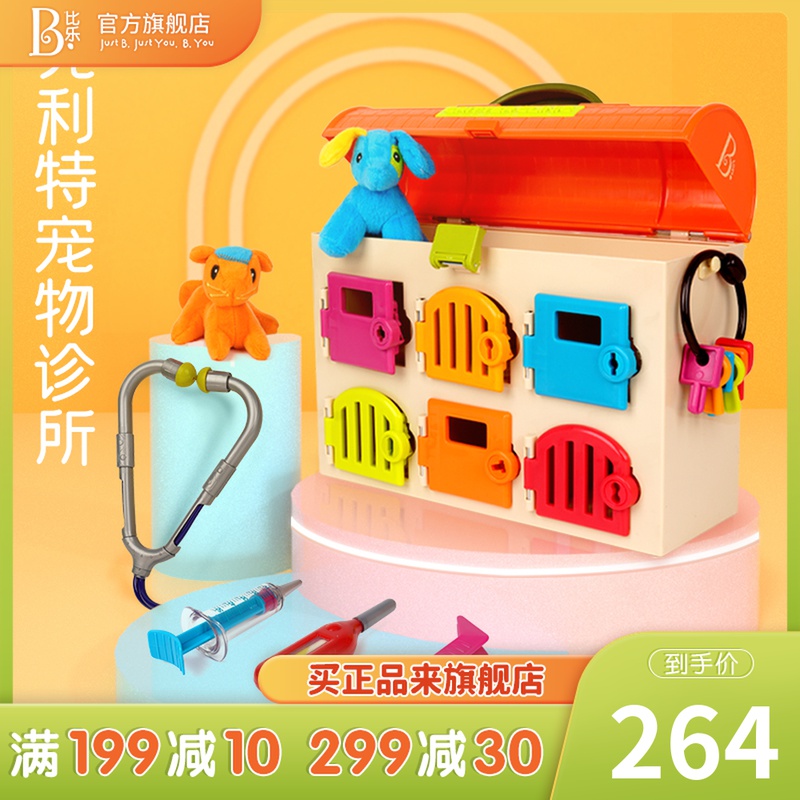 Pabbile B Toys Klitt pet clinic baby doctor to play the needle game Children posing as a family wine puzzle toy