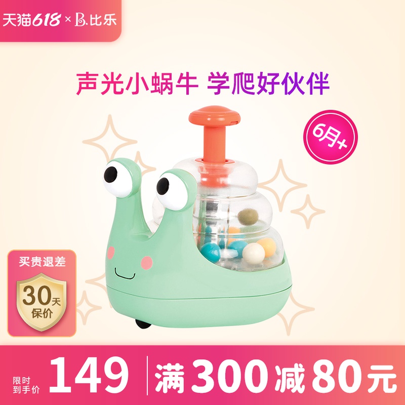 Pabbile B Toys snail press Jump Ball Kids Cute Spin Luminous Fun Barb Twist Twist Puzzle Toy