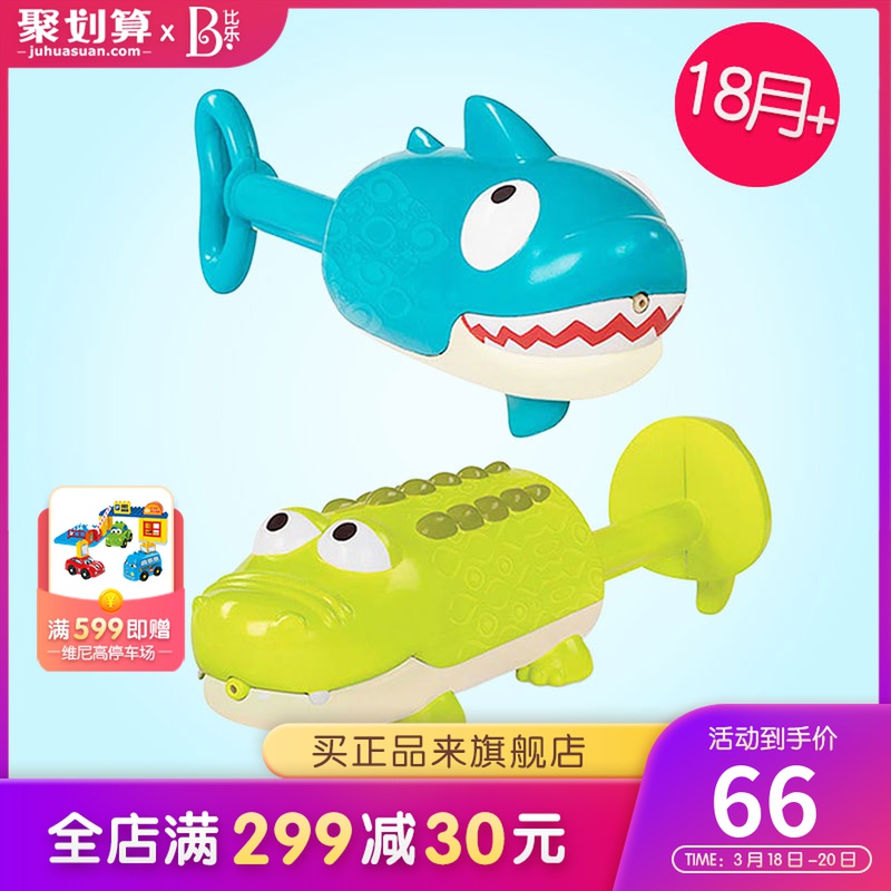 PabbiLok btoys animal children's toy water guns pull-out 2 clothes water spray baby beach bathing show water