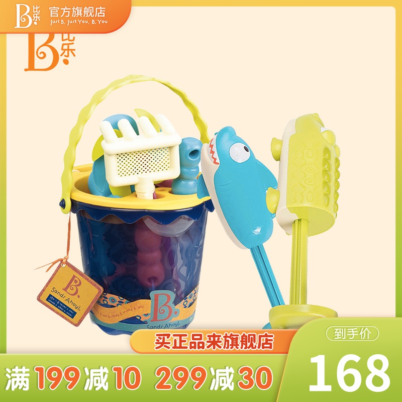 Pabbile B Toys Baby Medium Beach Bucket Suit Children Puzzle Play Water Beach Toys