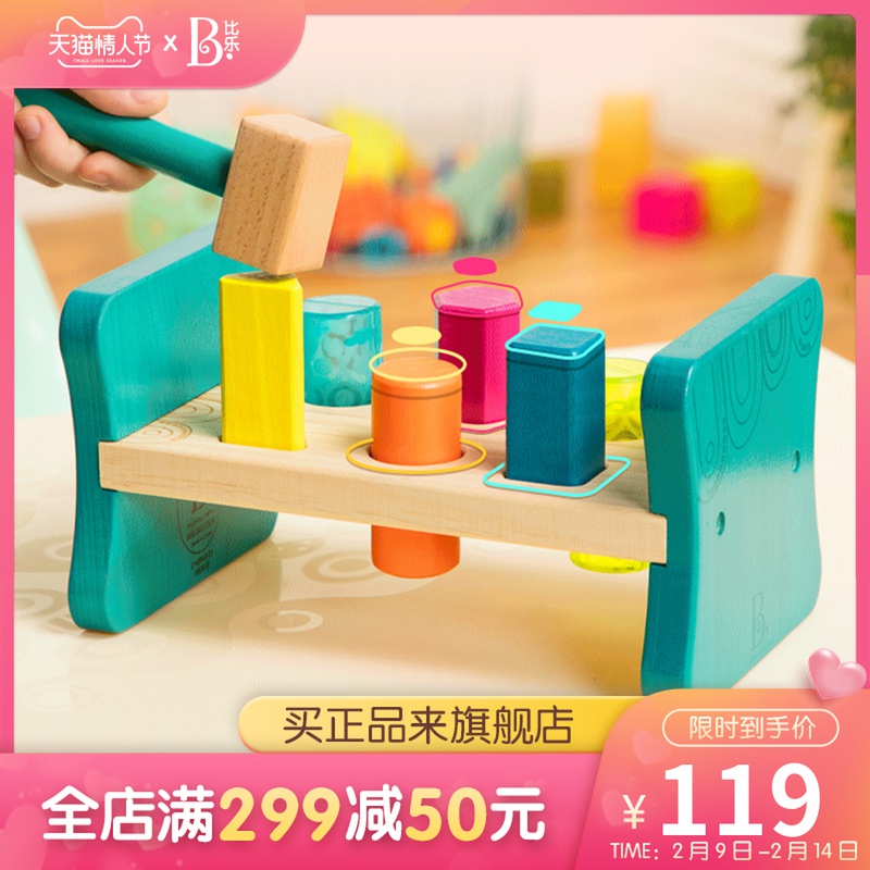 Btoys Bile Shape Knock Toy Shape Color Cognition Geometric Pairing Enlightenment Early Education Solid Wood 2 years old +
