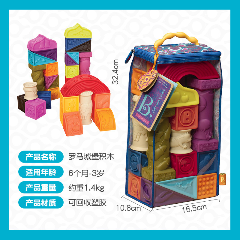 b toys soft blocks