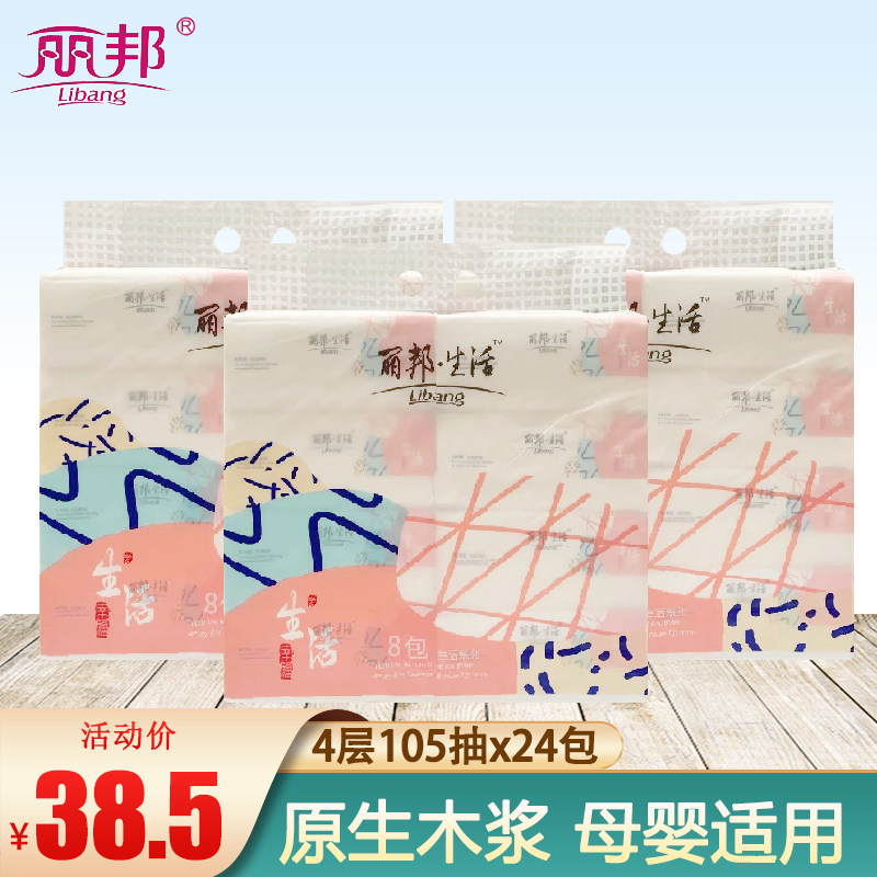 Libon Extraction Toilet Paper Towels Whole Box Home Affordable Removable Toilet Paper Napkin Toilet Paper Toilet Paper 24 Pack for the whole box