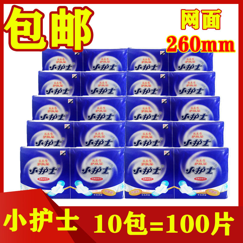 Small nurse silk thin sanitary cotton XD4110 Dry web face Daily Night with 260mm Aunt Aunt 10 Bag 10 100 sheet