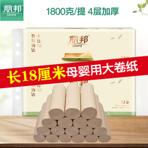 Libon roll paper without core large number of long drum paper bamboo pulp natural color mother and baby toilet paper home toilet paper towel 3 6 catty