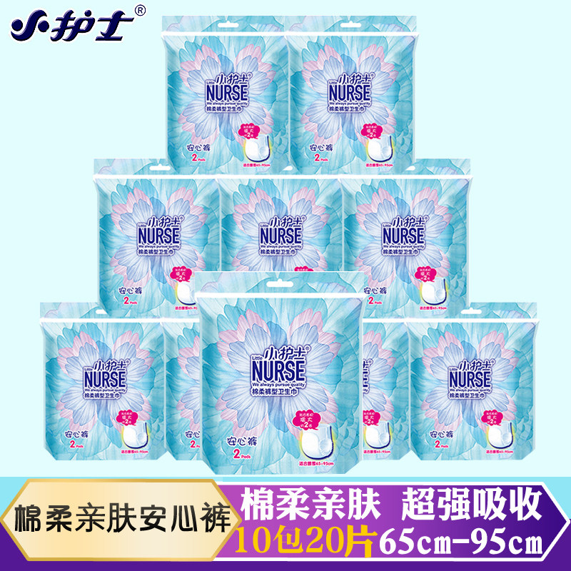 Small Nurse Cotton Soft Toppings Comfort Pants Pants Type Sanitary Cotton Large Suction Amount Night Slim Cooked Sleeping Pants Menstrual Pants