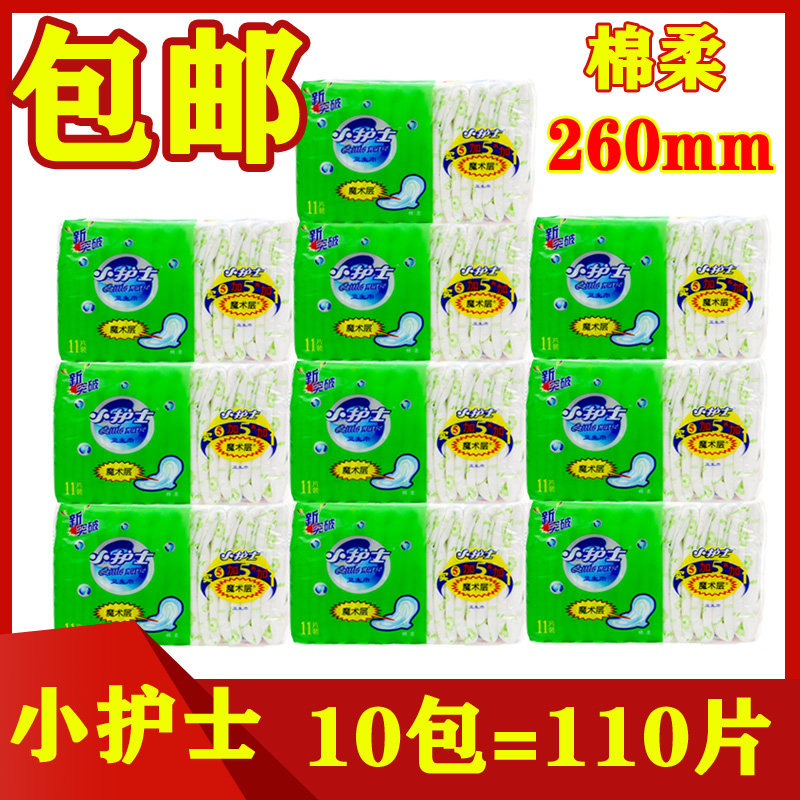 Small nurse sanitary cotton cotton soft magic layer XA9111 day and night with 260mm ultra-thin aunt wipes 10 packs 110 pieces