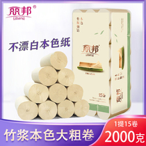 4 Jin Libon Toilet Paper Bamboo Pulp Color Home Toilet Paper Affordable Toilet Paper Towels Paper Centerless Roll Paper Whole Box