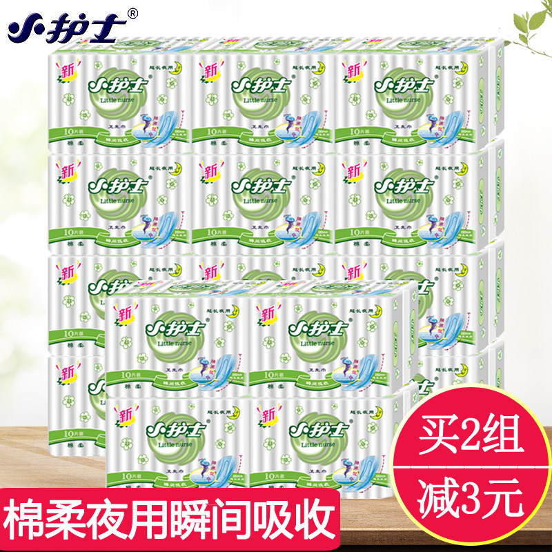 Small nurse cotton soft towel absorbs ultra - long night aunt towel 280mm combined 16 packs