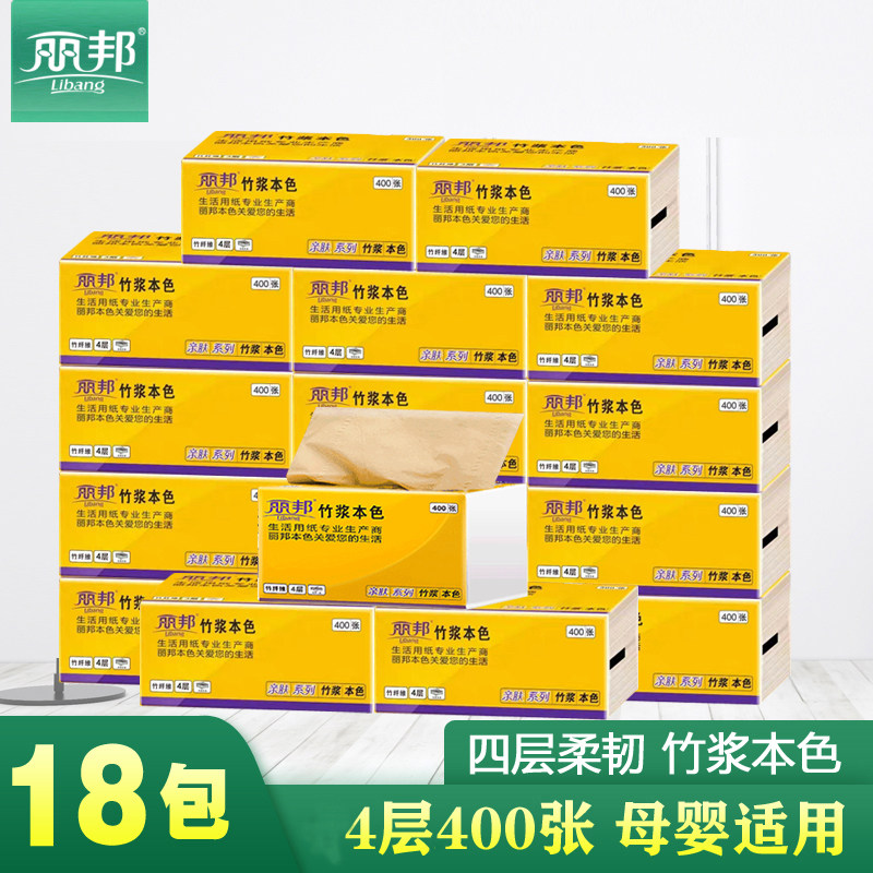 Libon Facial Towels Paper Bamboo Pulp Color Extraction Style Toilet Paper Home Napkins Paper Baby Toilet Paper No Fragrant Affordable toilet paper pumping