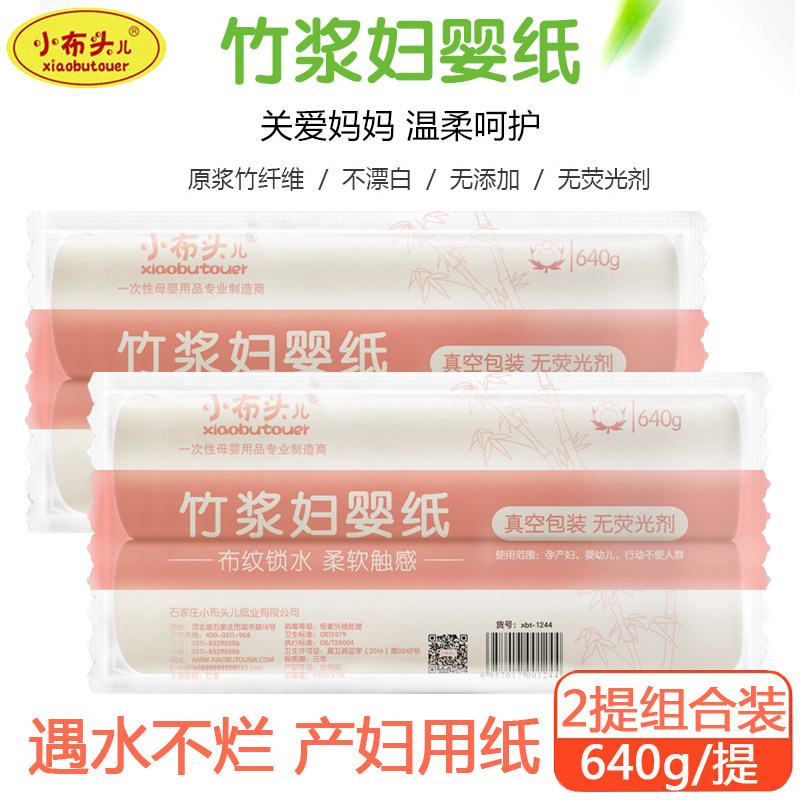 Small Cloth Head Bamboo Pulp Natural Color Woman Baby Drum Toilet Paper Maternal Special Toilet Paper Antenatal Postnatal Knife Paper Evil Dew Moon paper