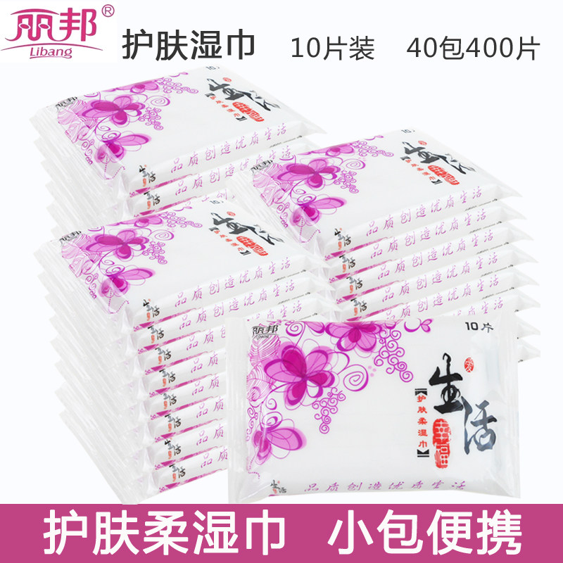 Libon Skincare Soft Damp Towel Portable Wet Tissue Children Adults Clean Skin Baby Hand-mouth Sanitary Paper Towels