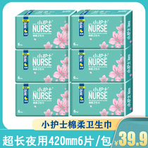 Small Nurse Sanitary Napkins Cotton Soft Night With 420mm Weight Lengthened and Aunt Aunt Towel Combined 6 Sheet Bags