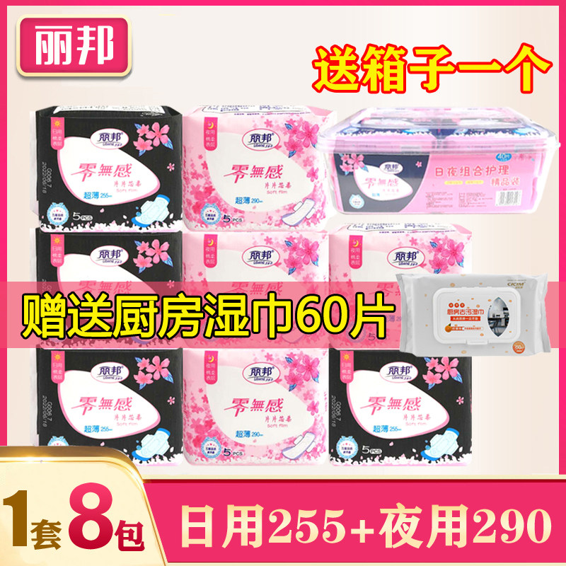 Libon Sanitary Cotton Zero Sensorless Cotton Soft Ultra Slim Breathable Daily Night Use Combined Suit Aunt 40 pieces