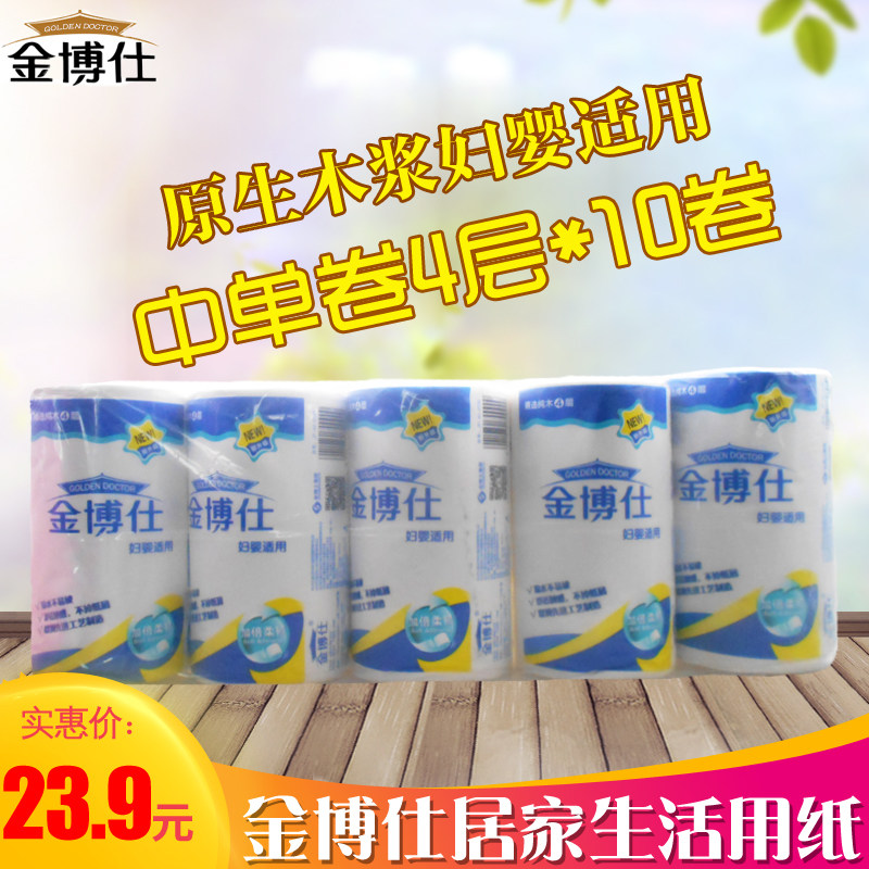 Jimbos in a single roll of sanitary roll toilet paper for women and babies suitable for independent toilet tissue flexible 4 layers 150 g * 10 rolls