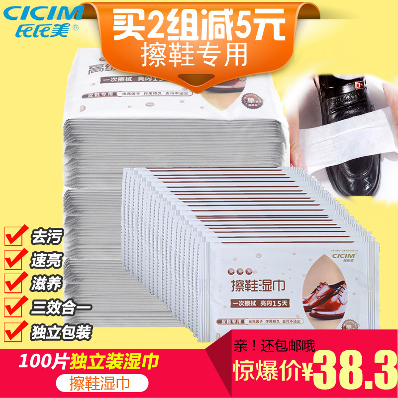 Sushi Footwear Wet Towel Decontamination Maintenance Leather Leather Clothing Leather leather with clean care disposable wet paper towel 100 sheet