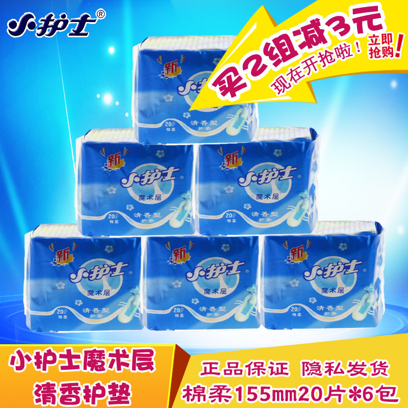 Small Nurse Cotton Soft Magic Layer Small Pad XM7220X Clear Fragrance Type Mini Sanitary Cotton 155mm6 Bag 120 pieces