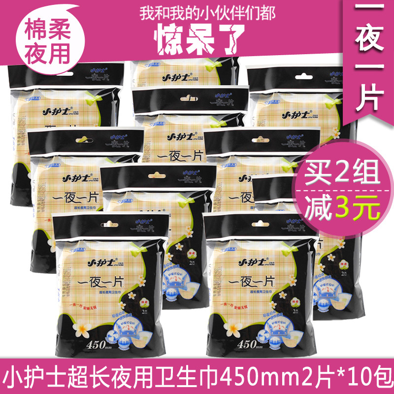 Small nurse's overnight stretch of cotton soft night with sanitary cotton lengthened widened 450mm Aunt Wipes 10 Pack