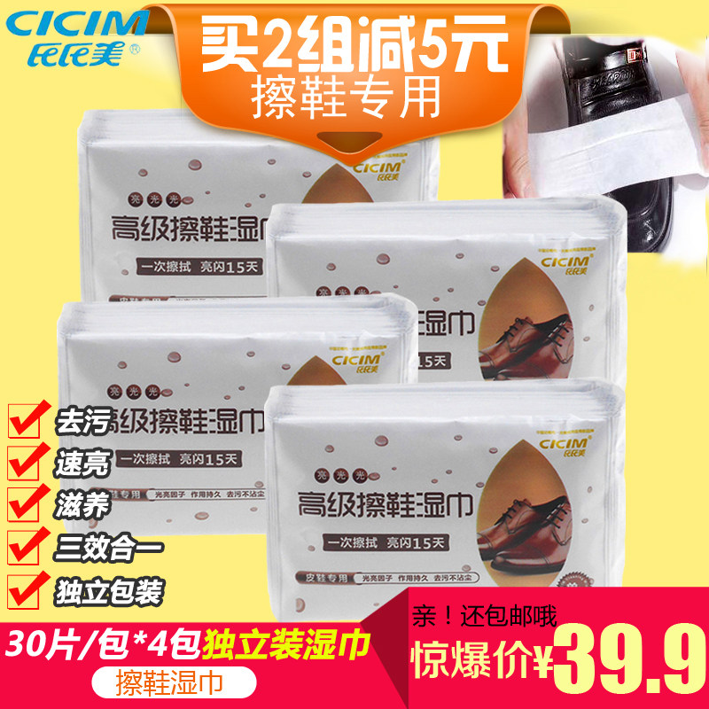 Sushi Footwear Wet Towel Decontamination Maintenance Leather Leather Clothing Leather leather with clean care disposable wet paper towel 120 sheet