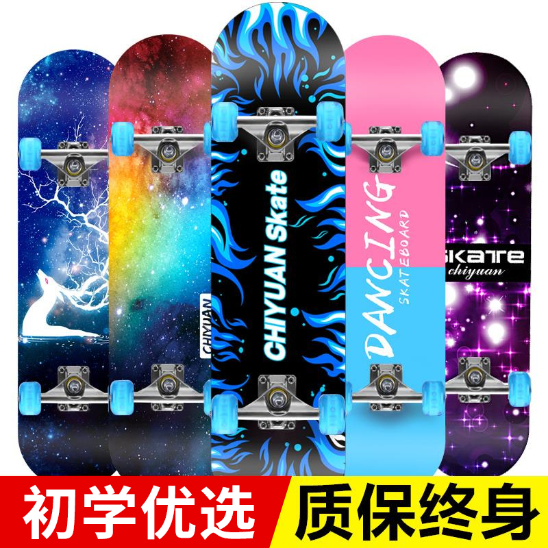 Four-wheel skateboard beginners, children, teenagers, boys, girls, adults, adult, double-turned professional scooters, 6-12 years old