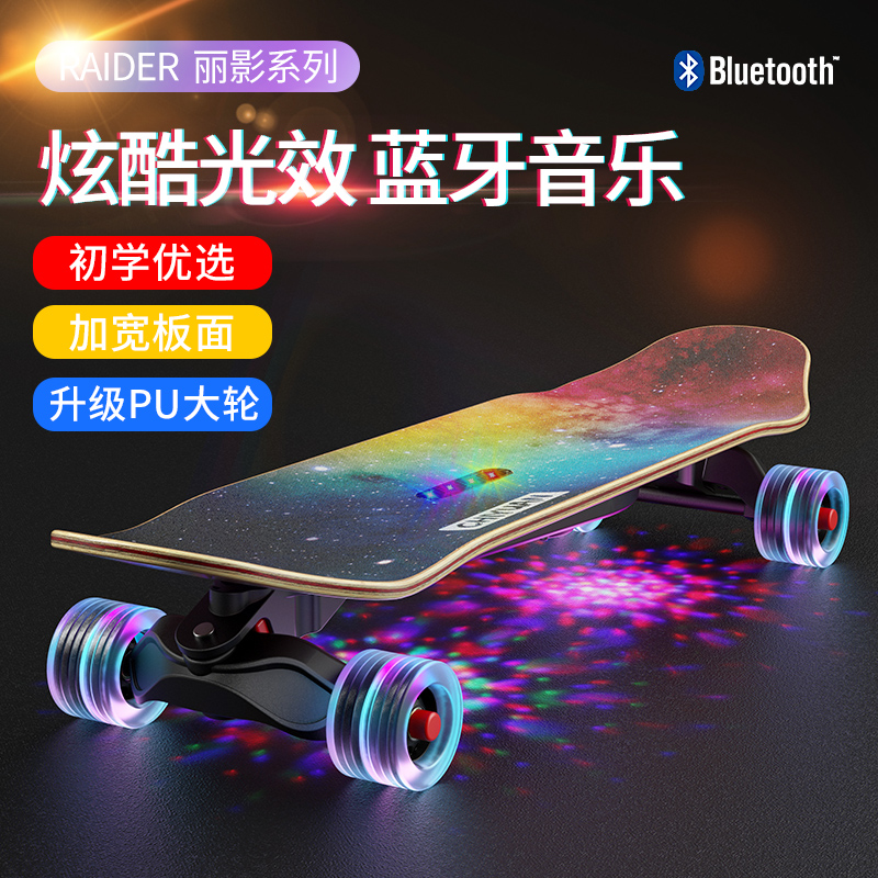 Four-wheel skateboard beginners children boys girls teenagers brush street professional board double tilt scooter 6-12 years old