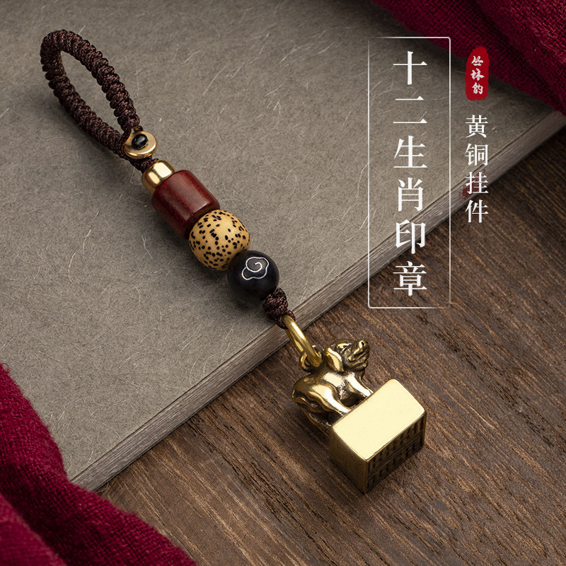 Xiaozhong Seal Brass car key buckle piece ancient wind man hand knitting key chain hanging