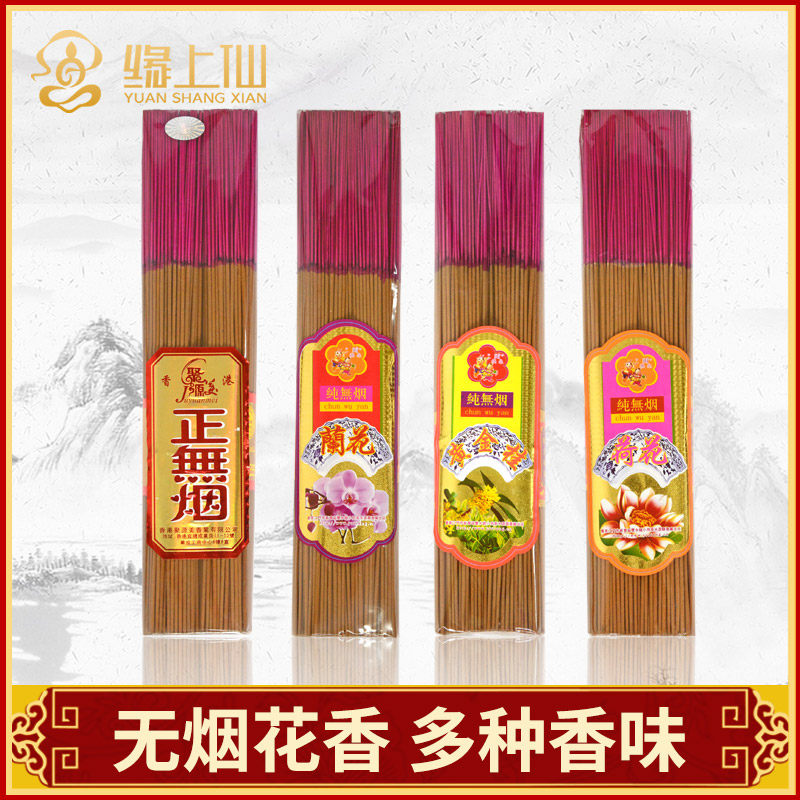 Smoke-free sandalwood floral home for the Buddha's incense burning incense Baifo chaetyan incense Berwood The incense Berwood uses for the incense.