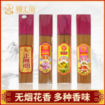 Smokeless sandalwood flower incense home incense for Buddha incense burning incense worship Buddha god of wealth incense incense